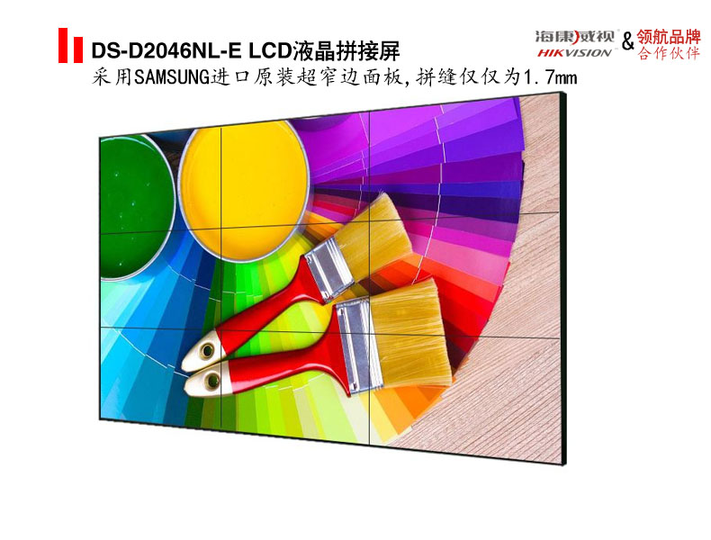 DS-D2046NL-E LCD液晶拼接屏